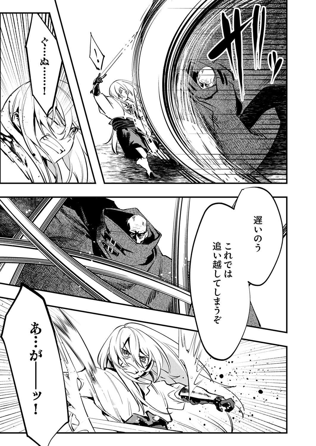 SHURA YOUJO NO EIYUUTAN: HANPASHA TO IWA RETA YOUHEI, YOUJO NI TENSEI SHITE NARIAGARU Chapter 14 page 19 - nihonkuni.com