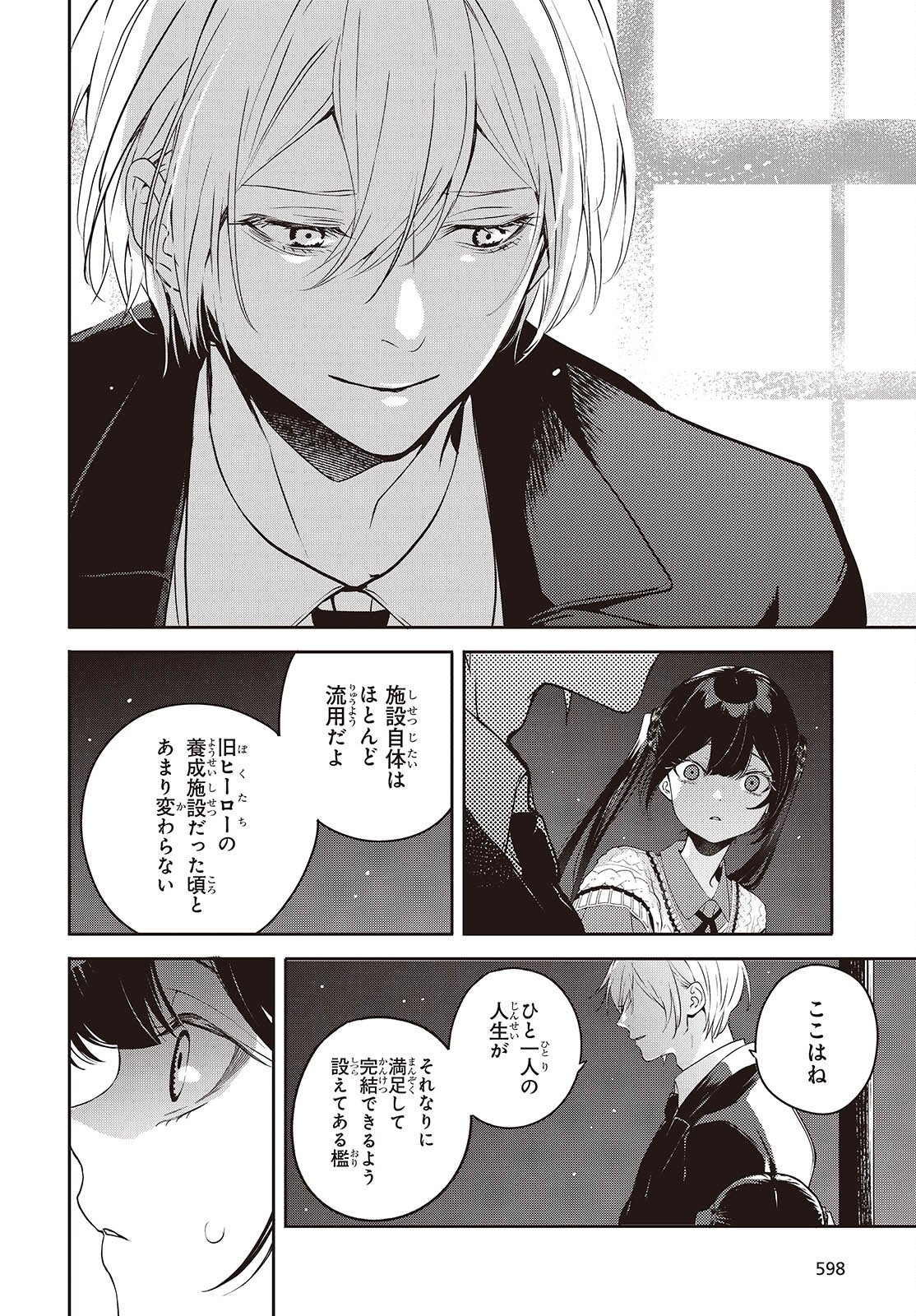 Read AND LIE WITH HEROES. Chapter 13 [High Quality / Full] - Page 14 - nicomanga.net