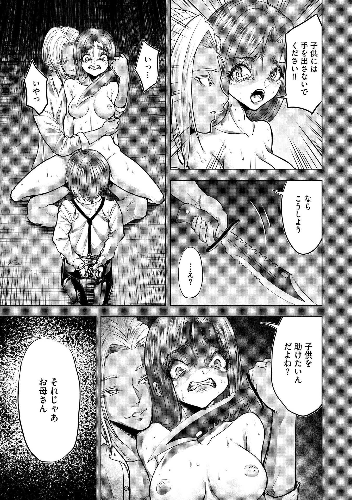 SATSUJIN PIERROT NO SHITSUMON Chapter 9 - Page 15