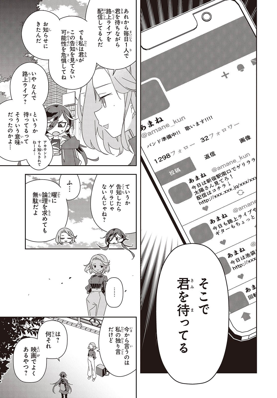 Read SUISEI, ROCK YOU Chapter 2 [High Quality / Full] - Page 13 - nicomanga.com