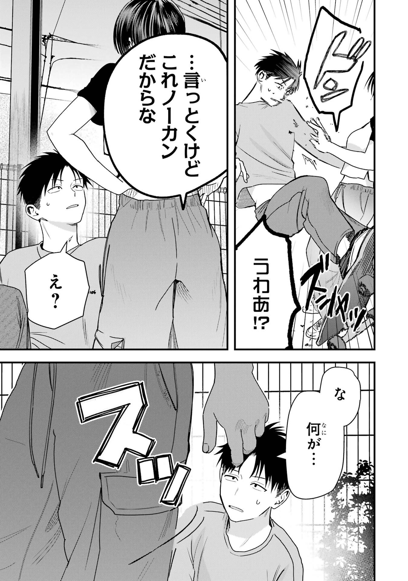 BOYISH KANOJO GA KAWAI-SUGIRU Chap 27 - Pic 9
