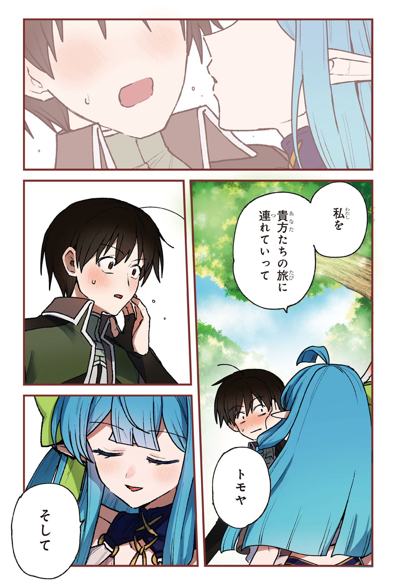 STATUS ALL INFINITY: ∞ TSUKAI NO SAIKYOU NOURYOKU-SHA, ISEKAI WO JIYUU KIMAMA NI KURASHIMASU! Chapter 71 page 1 - nihonkuni.com
