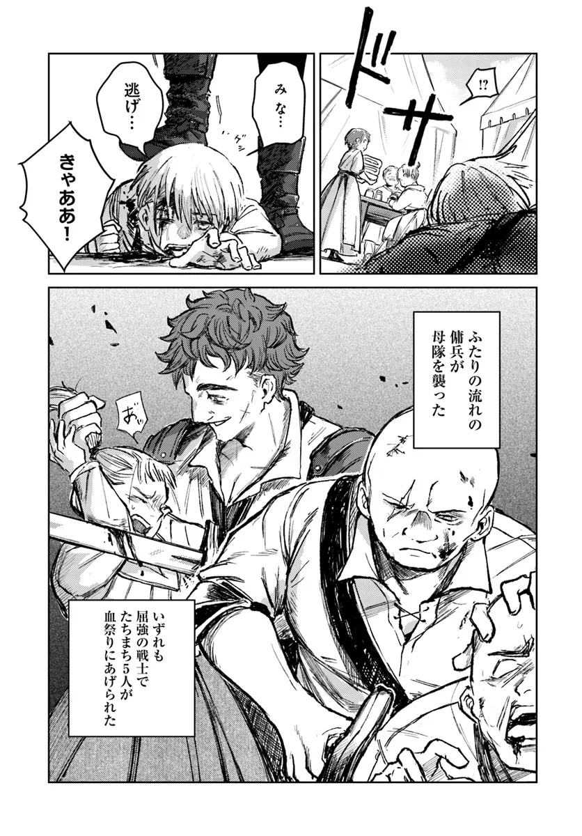 Read ALMARK Chapter 1 [High Quality / Full] - Page 38 - nicomanga.com