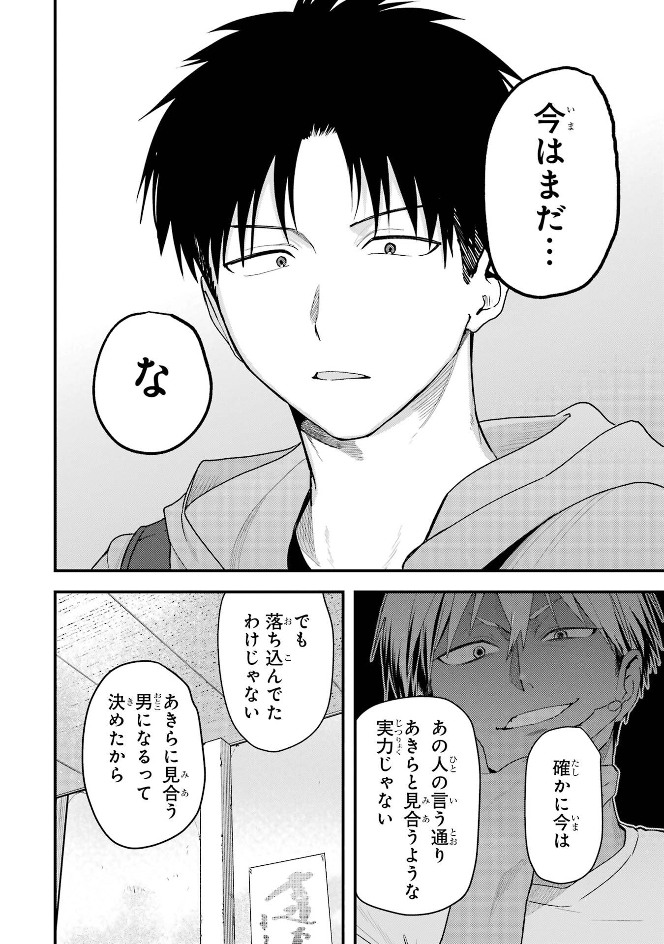 BOYISH KANOJO GA KAWAI-SUGIRU Chap 30 - Pic 10