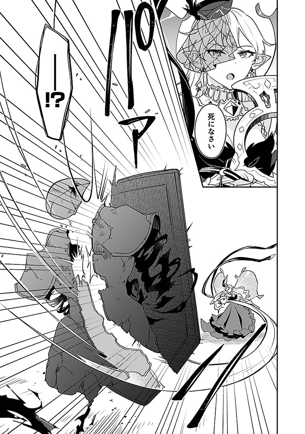 DUNGEON BATTLE ROYAL (MANGA) - RAW Chapter 44 - Page 19