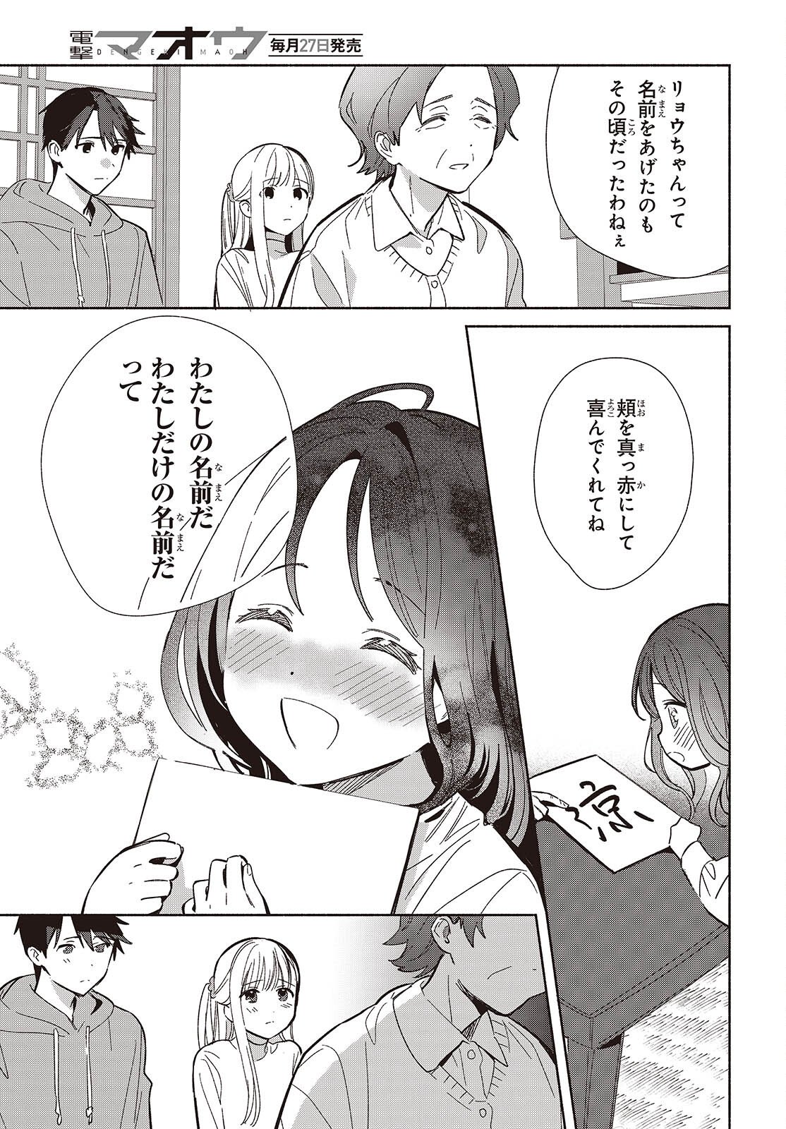 Read EVEN A REPLICA FALLS IN LOVE - RAW Chapter 31 [High Quality / Full] - Page 12 - nicomanga.net