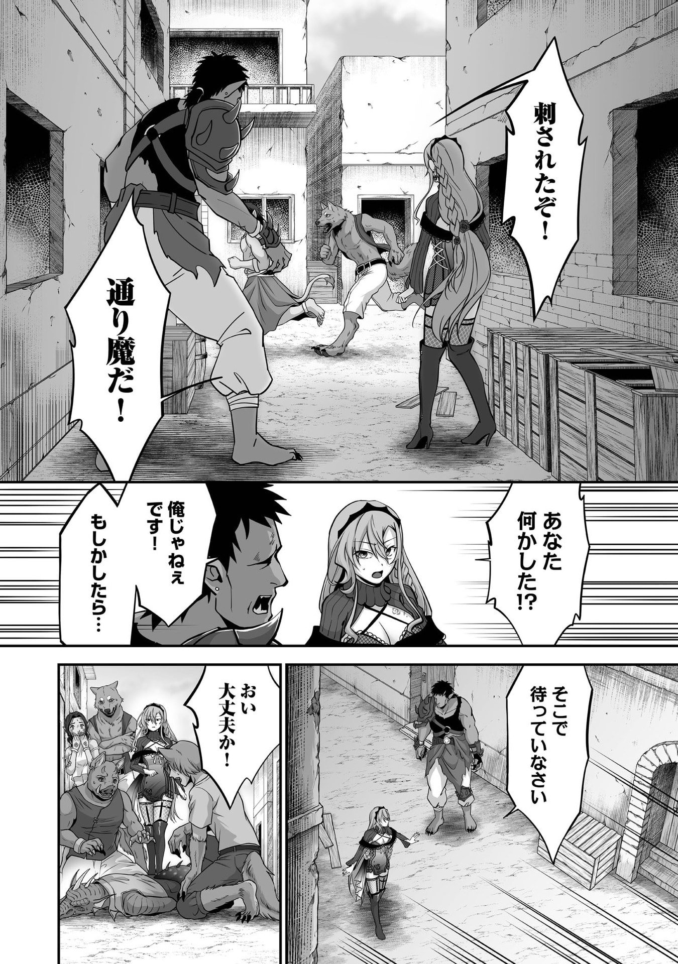 ISSHUN DE CHIRYOU SHITEITA NO NI YAKUTATAZU TO TSUIHOU SARETA TENSAI CHIYUSHI, YAMI HEALER TOSHITE TANOSHIKU IKIRU Chap 32 - Pic 22