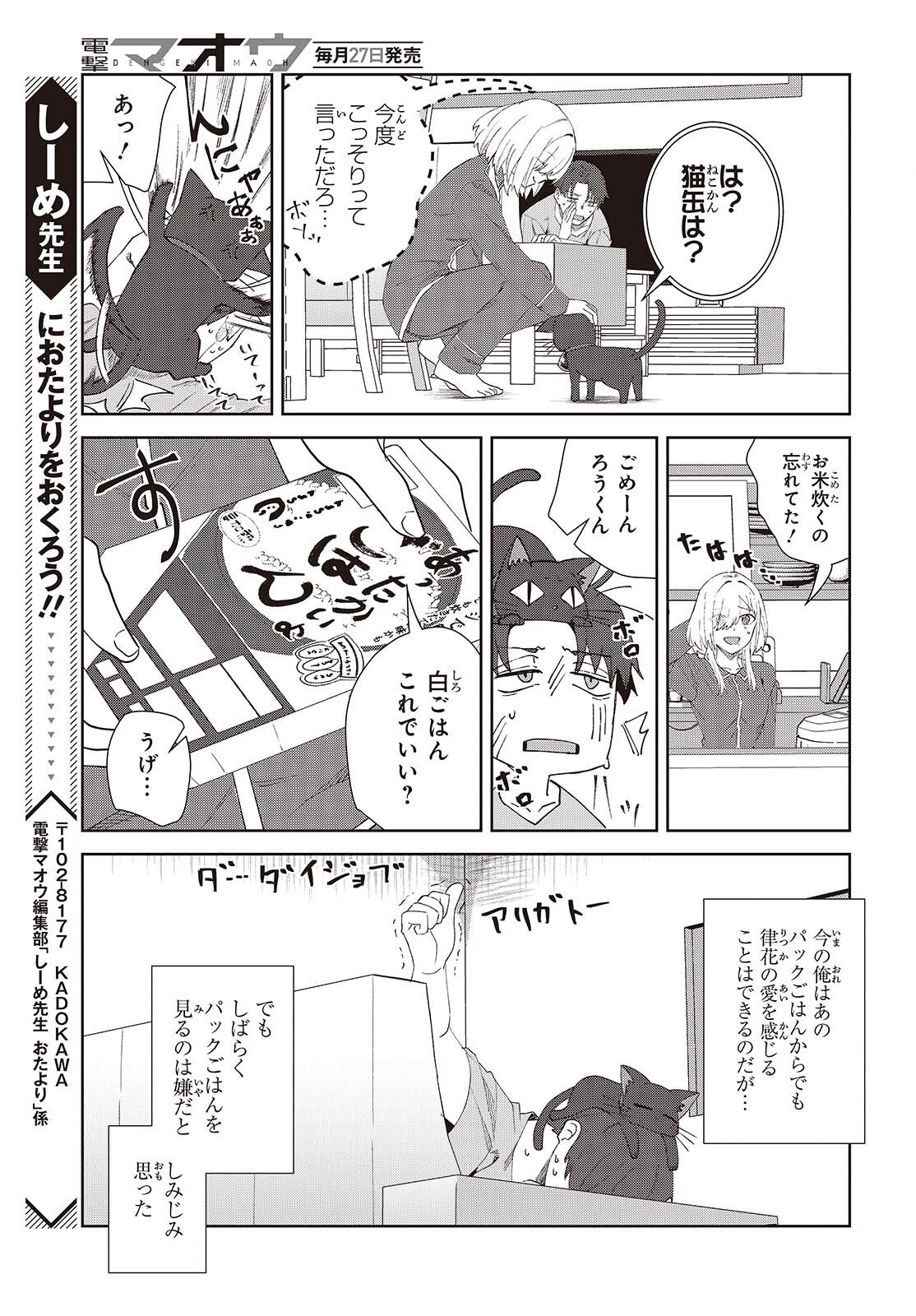 SOSHIKI NO SHUKUTEKI TO KEKKON SHITARA MECHA AMAI Chap 9.2 - Pic 25