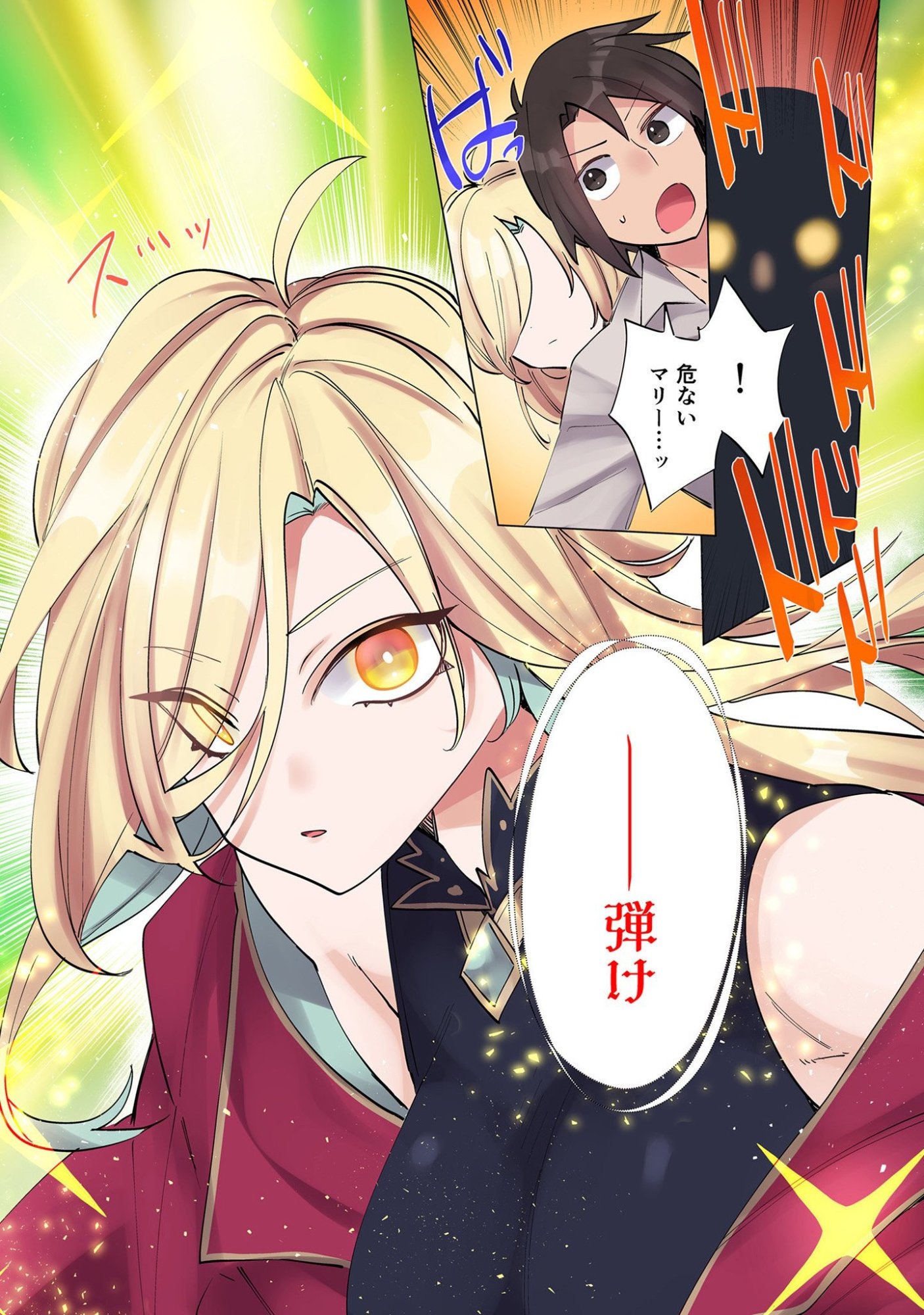 ORE NO LEVEL UP GA OKASHII! - DEKIRU OTOKO NO ISEKAI TENSE Chapter 6 page 10 - nihonkuni.com