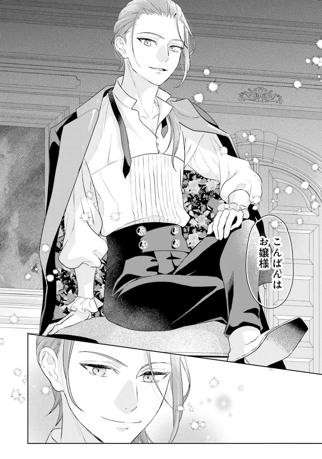 KONYAKU HAKI WO SHITA REIJOU WA GAMAN WO TOMEMASHITA Chap 17 - Pic 28