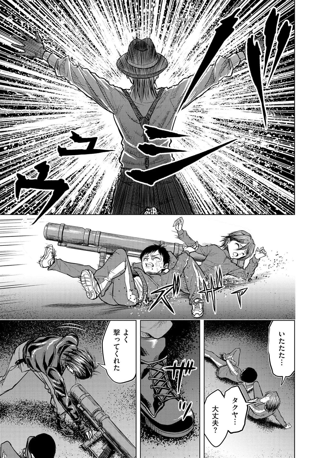 SATSUJIN PIERROT NO SHITSUMON Chapter 8 - Page 13