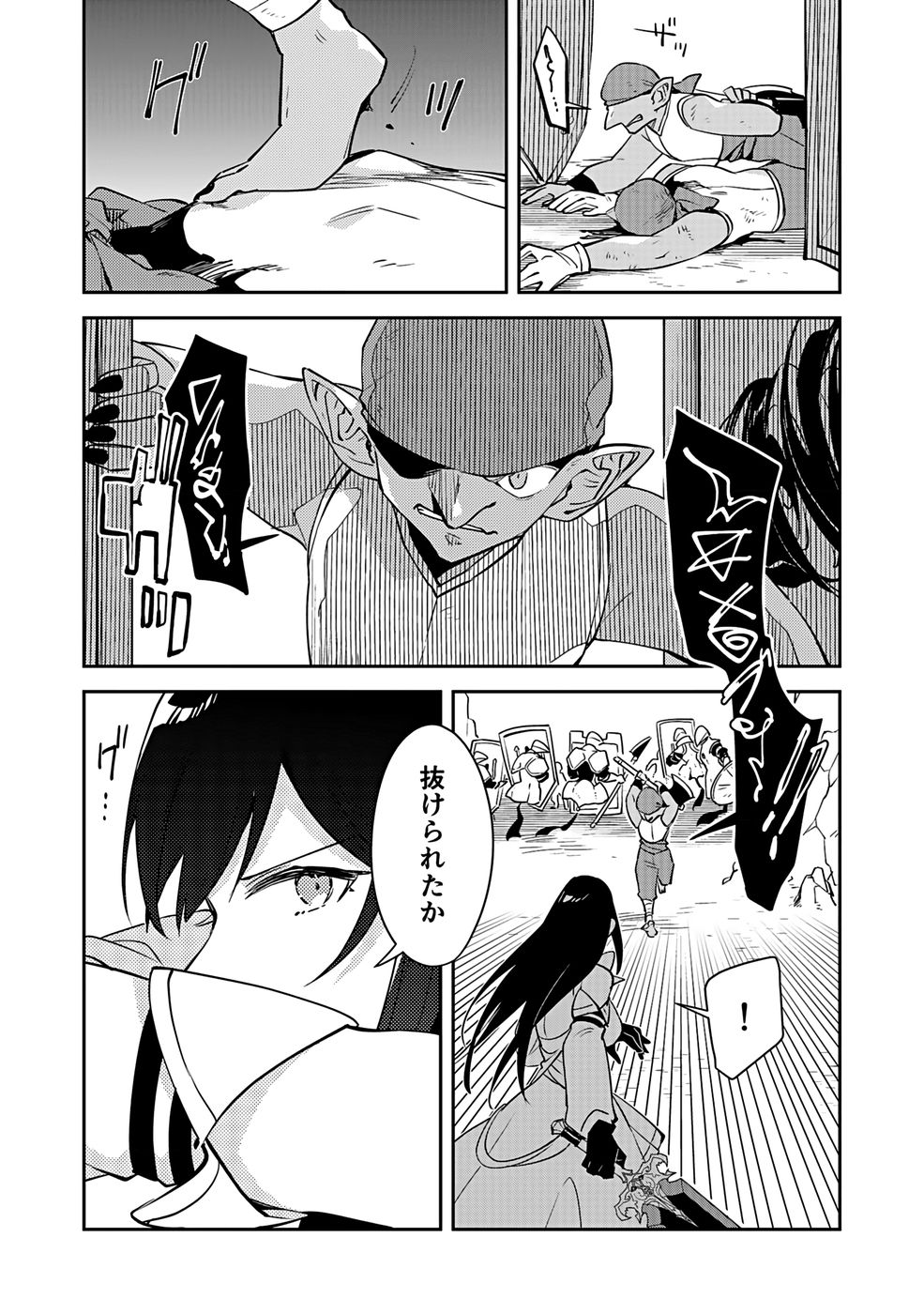 DUNGEON BATTLE ROYAL (MANGA) - RAW Chapter 41 - Page 5