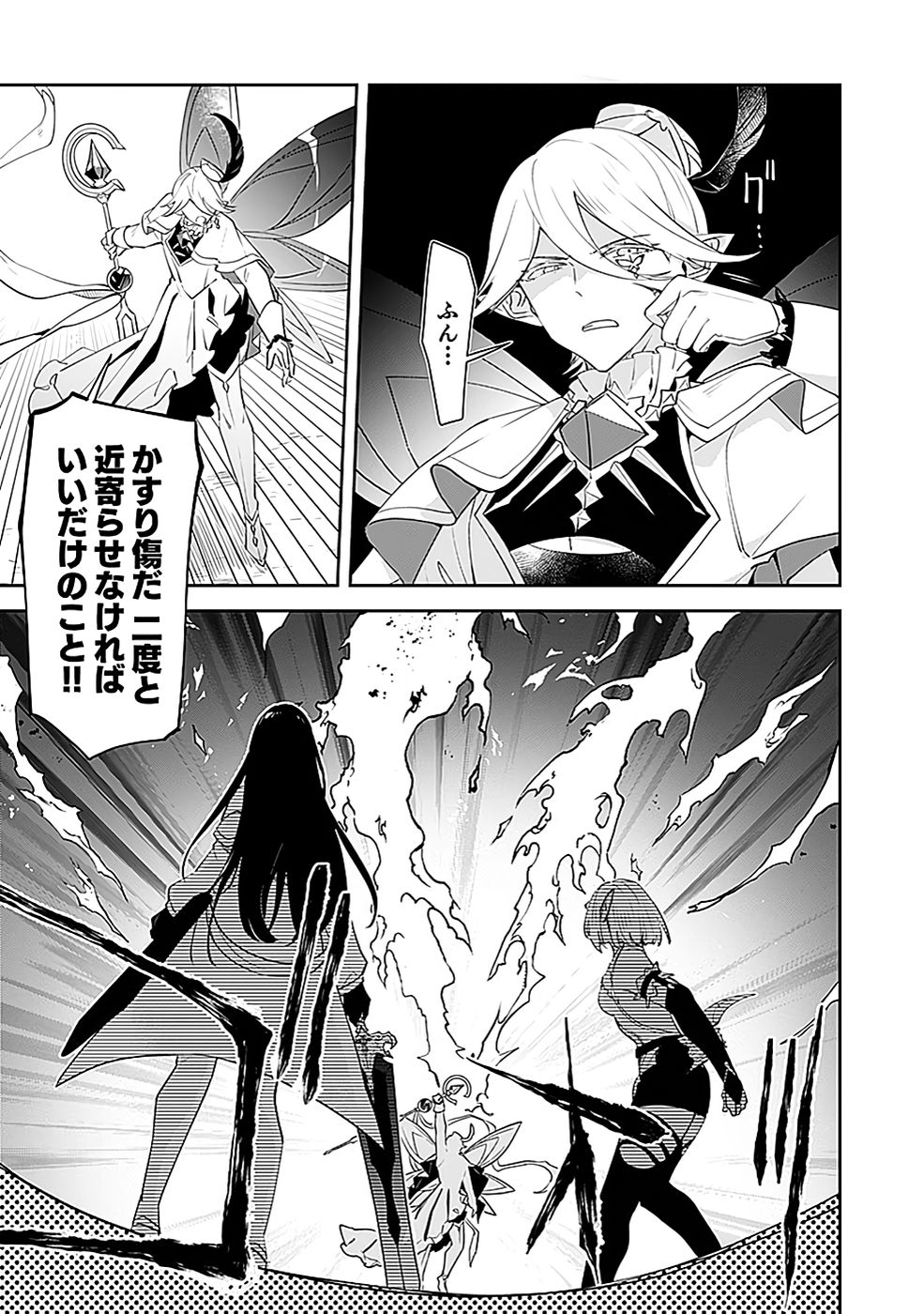 DUNGEON BATTLE ROYAL (MANGA) - RAW Chapter 42 - Page 19