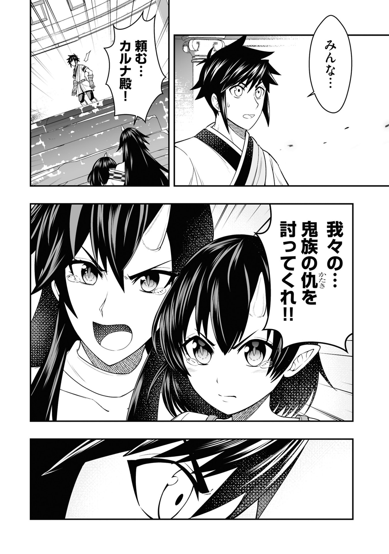 TENSEI TANTOU MEGAMI GA 100-NIN ITANODE CHEAT SKILL 100-KO MORAETA Chap 25 - Pic 26