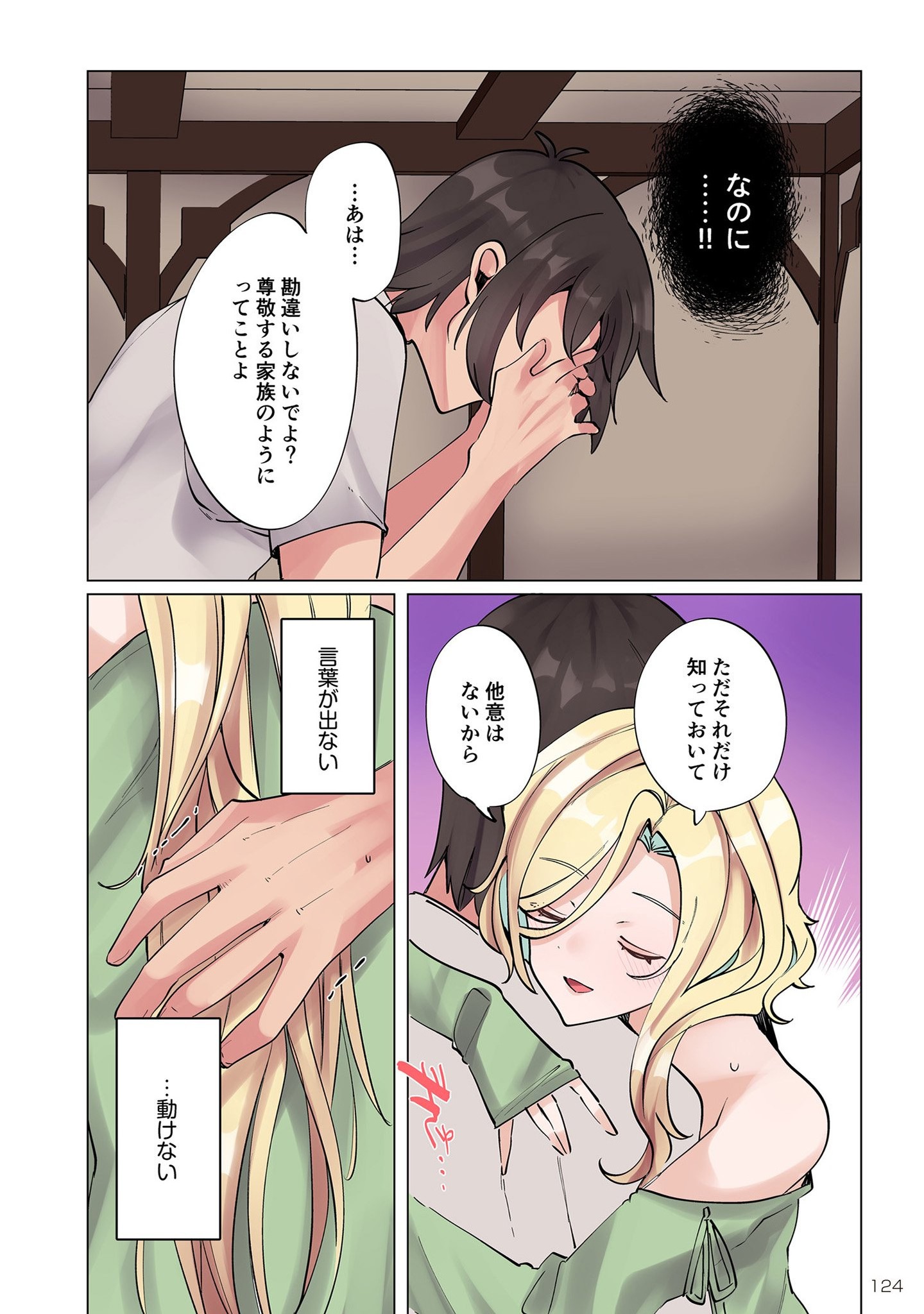 ORE NO LEVEL UP GA OKASHII! - DEKIRU OTOKO NO ISEKAI TENSE Chapter 6 page 6 - nihonkuni.com