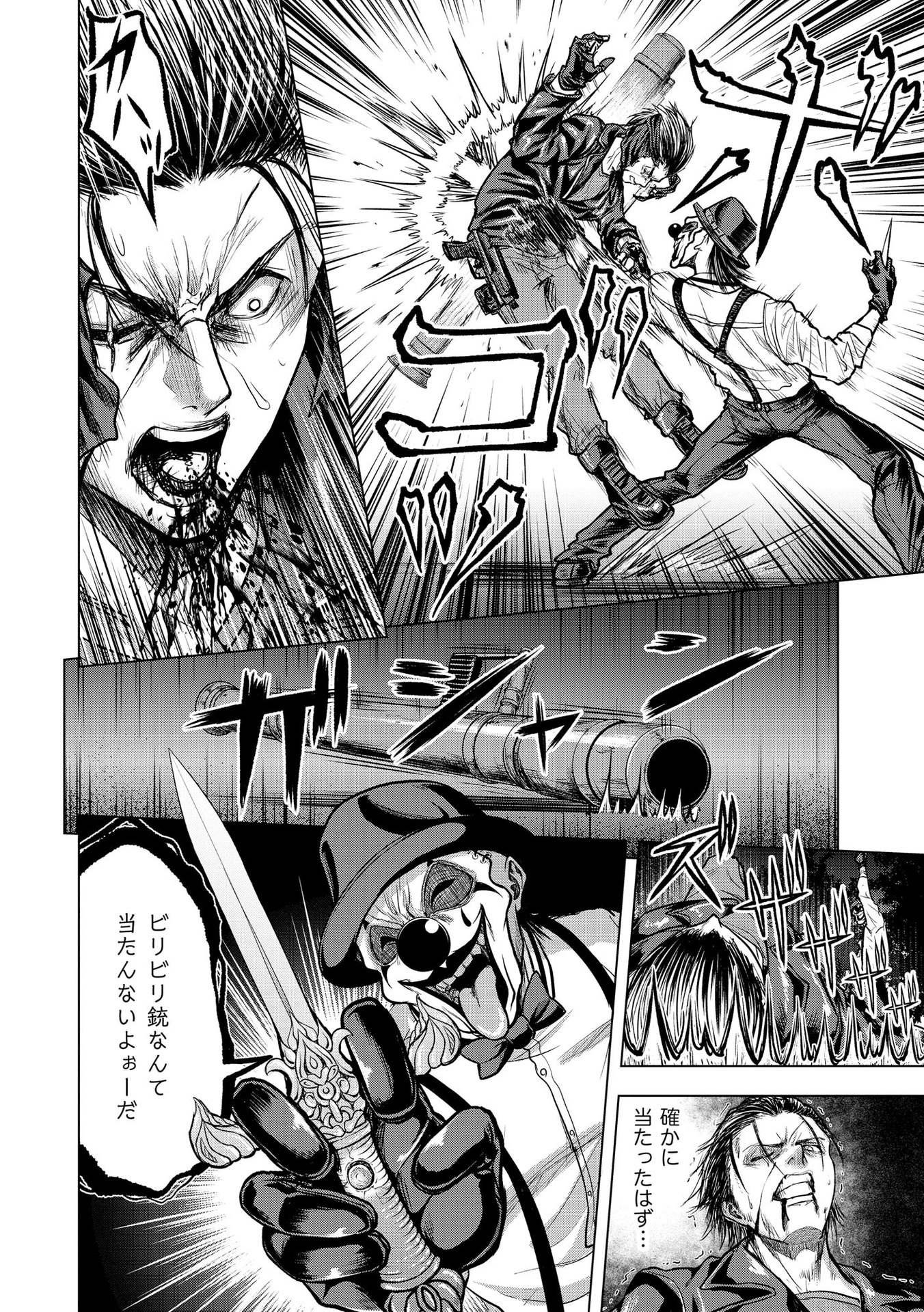 SATSUJIN PIERROT NO SHITSUMON Chapter 8 - Page 6