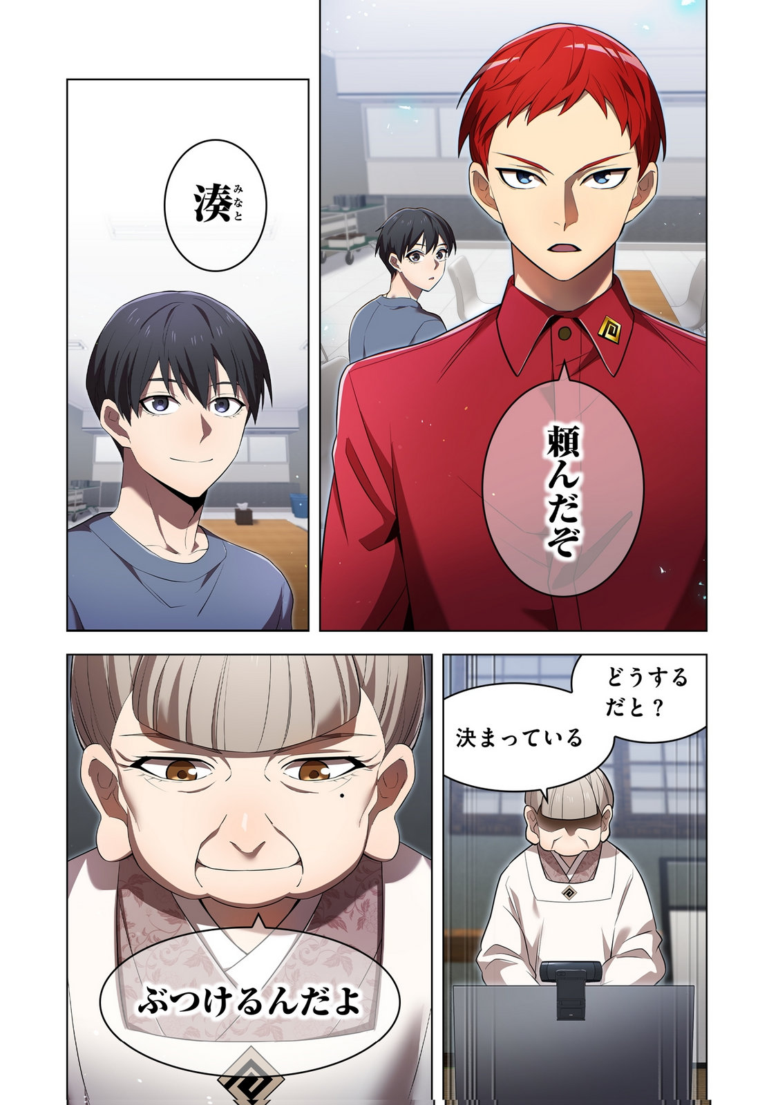 ORE DAKE SAIKYOU CHOUETSUSHA: ZEN SEKAI NO CHEAT SHISHOU NI MITOMERARETA Chapter 44 page 21 - nihonkuni.com