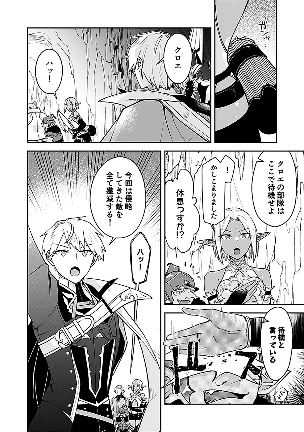 DUNGEON BATTLE ROYAL (MANGA) - RAW Chapter 43 - Page 14