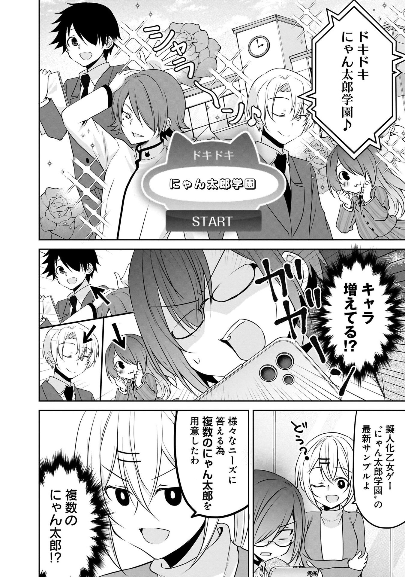 UCHI NO KAISHA NO CHIISAI SENPAI NO HANASHI Chapter 96 page 5 - nihonkuni.com