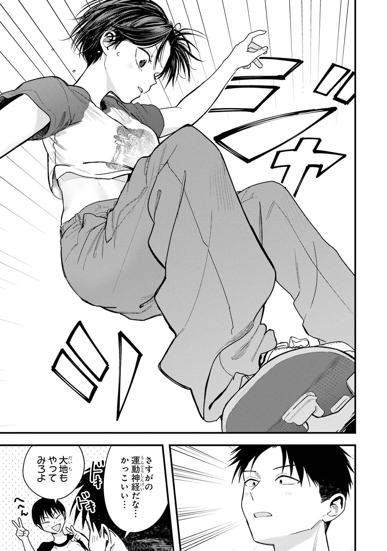 BOYISH KANOJO GA KAWAI-SUGIRU Chap 27 - Pic 3