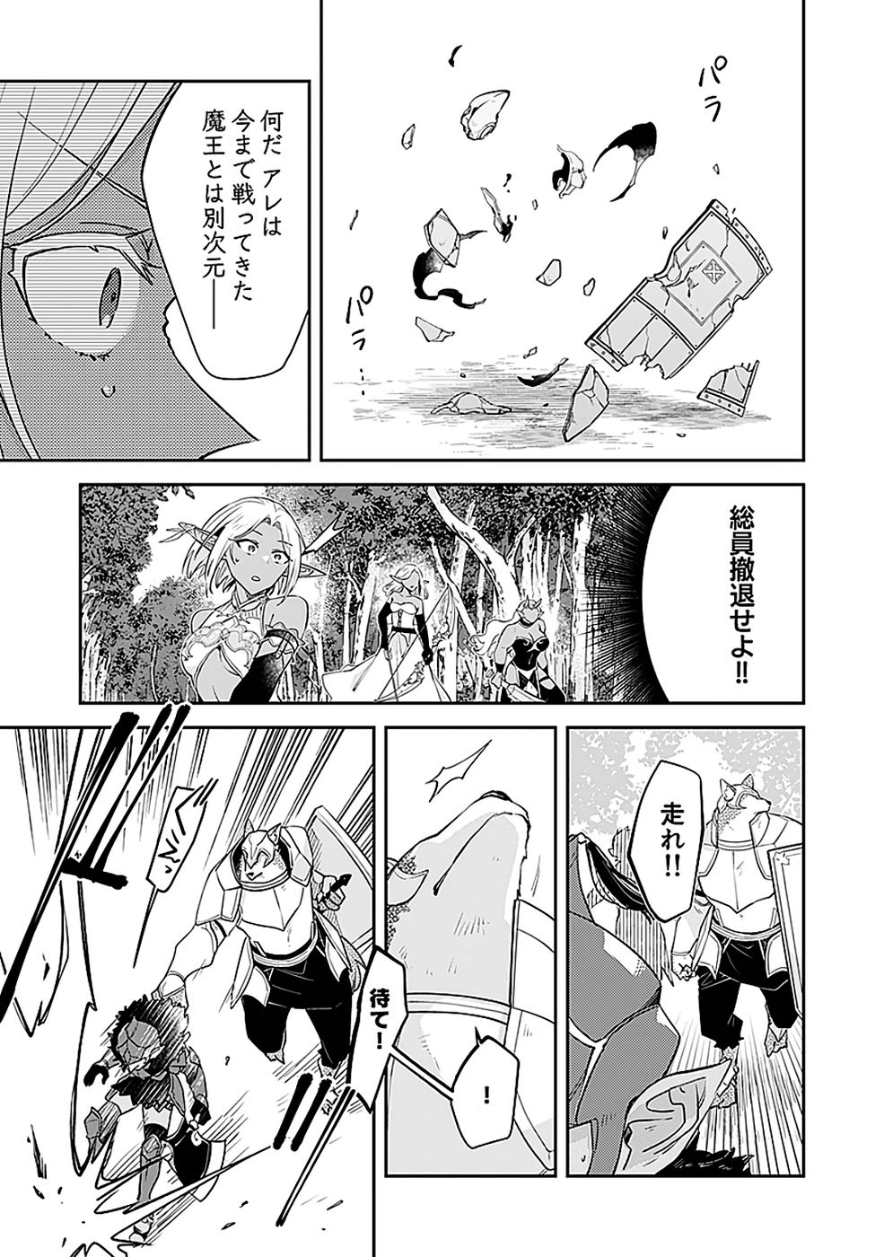DUNGEON BATTLE ROYAL (MANGA) - RAW Chapter 44 - Page 29