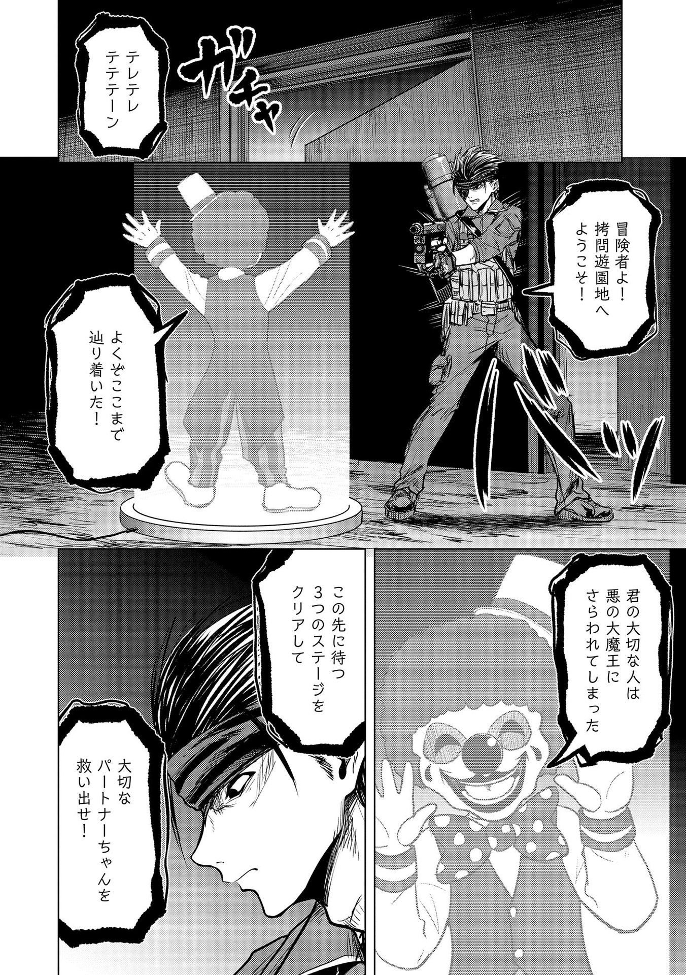 SATSUJIN PIERROT NO SHITSUMON Chapter 11 - Page 10