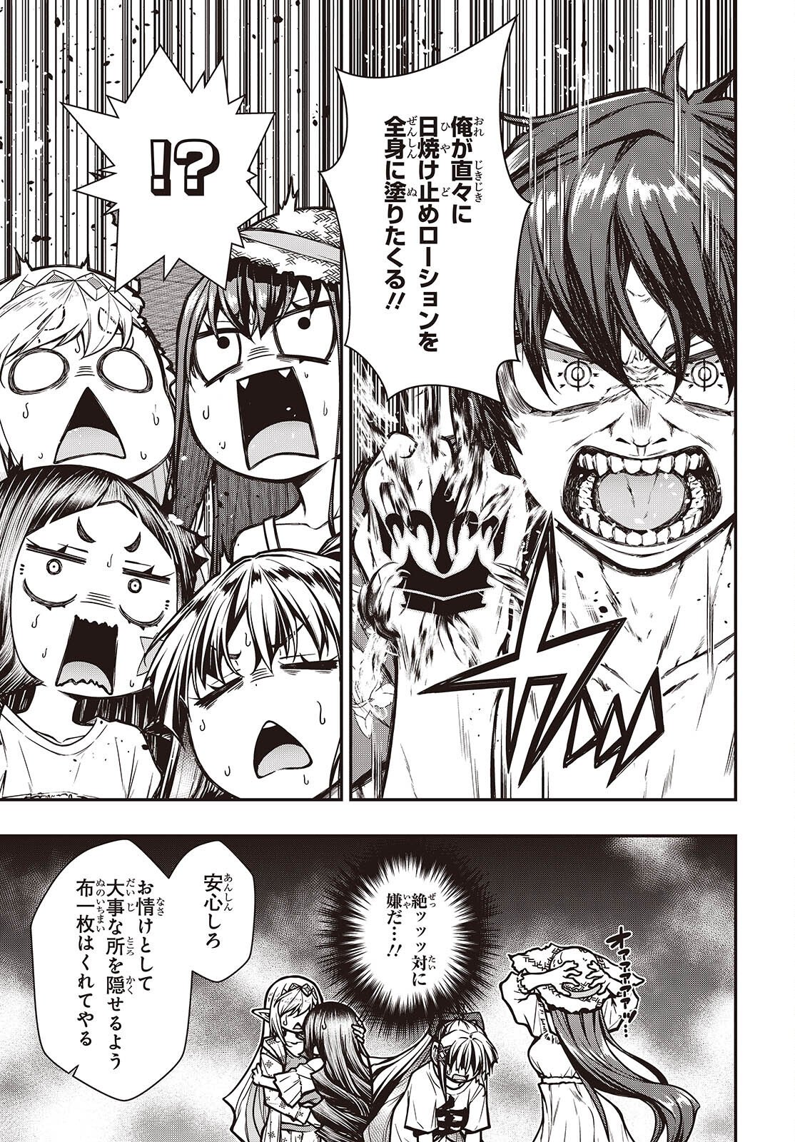 ORITSU MAJUTSU GAKUIN NO KICHIKU KOSHI (MANGA) Chapter 28 page 13 - nihonkuni.com