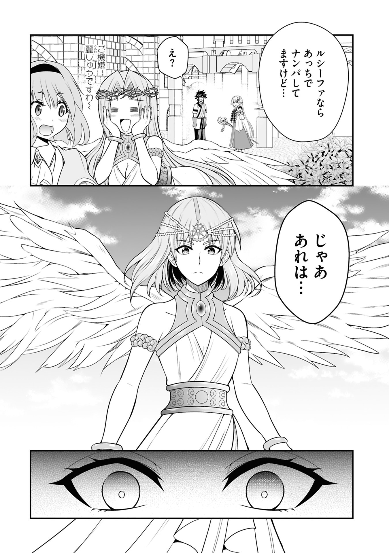 TENSEI TANTOU MEGAMI GA 100-NIN ITANODE CHEAT SKILL 100-KO MORAETA Chap 28 - Pic 6