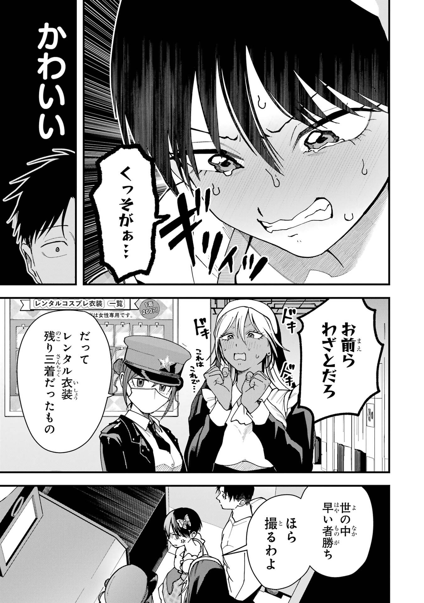 BOYISH KANOJO GA KAWAI-SUGIRU Chap 26 - Pic 7
