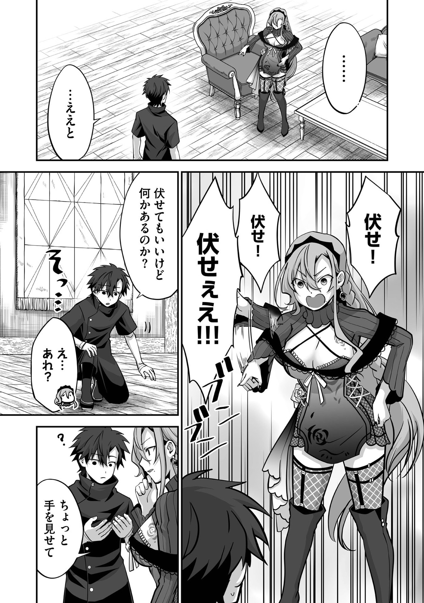 ISSHUN DE CHIRYOU SHITEITA NO NI YAKUTATAZU TO TSUIHOU SARETA TENSAI CHIYUSHI, YAMI HEALER TOSHITE TANOSHIKU IKIRU Chap 32 - Pic 6