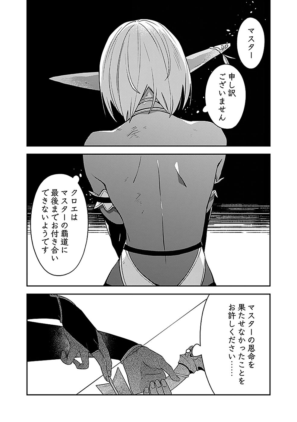 DUNGEON BATTLE ROYAL (MANGA) - RAW Chapter 45 - Page 8