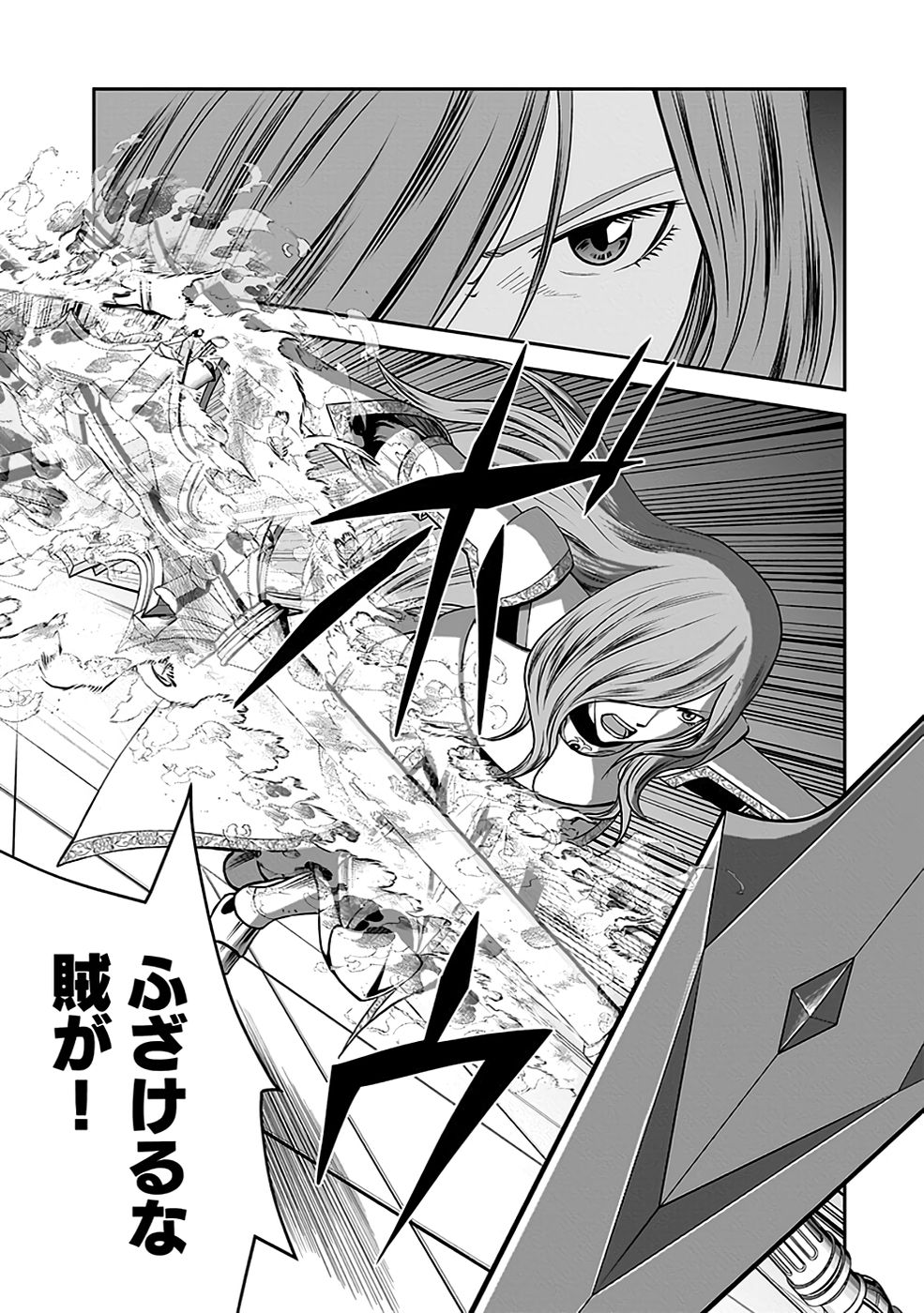 (DOKUSATSUSARETA) SEKAI MUSOU NO DOKU MAHOUTSUKAI Chapter 19 page 29 - nihonkuni.com
