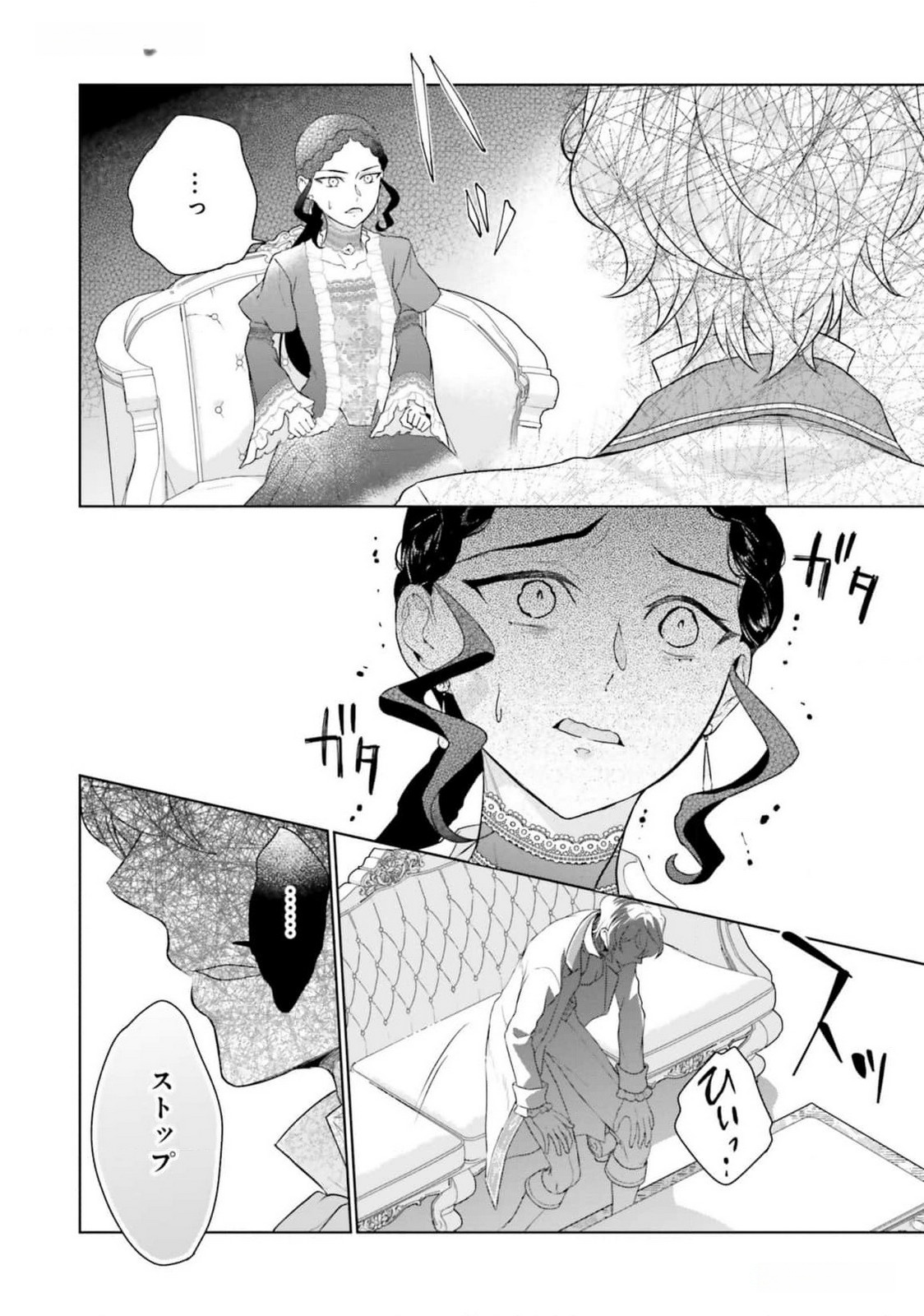 KONYAKU HAKI WO SHITA REIJOU WA GAMAN WO TOMEMASHITA Chap 15 - Pic 17