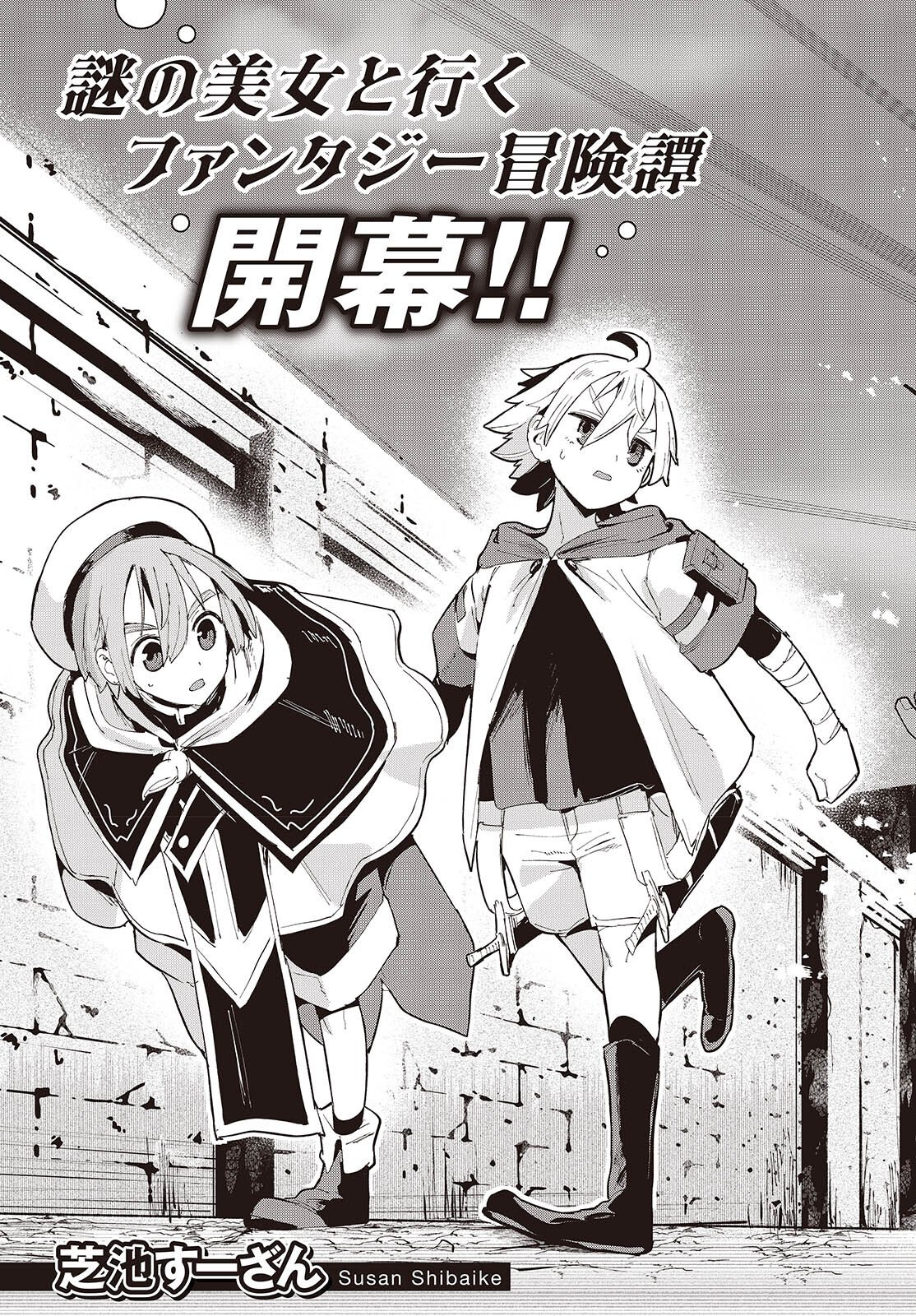 JISHOU OKAASAN GA ITTAI ARAWARETA! Chap 1 - Pic 3