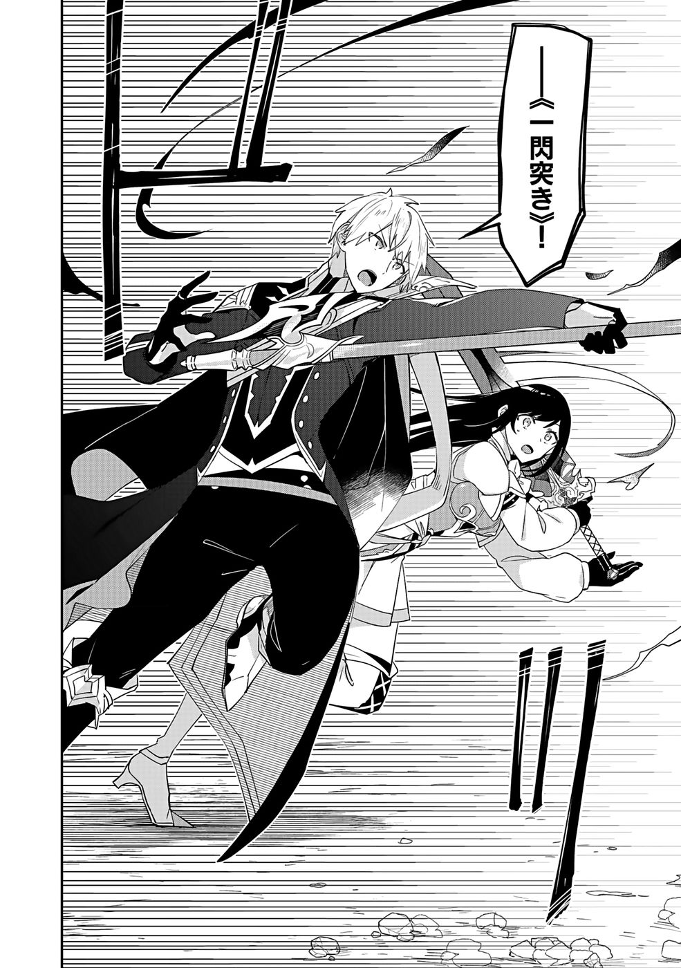 DUNGEON BATTLE ROYAL (MANGA) - RAW Chapter 41 - Page 7