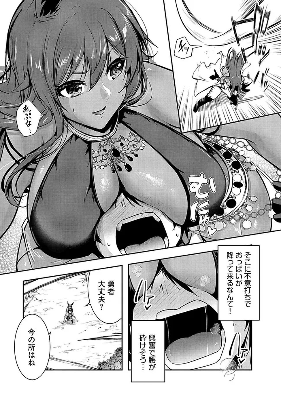 YUUSHA-SAMA, SAKUYA MO OTANOSHIMI DESHITA NE. - RAW Chapter 61 page 7 - nihonkuni.com