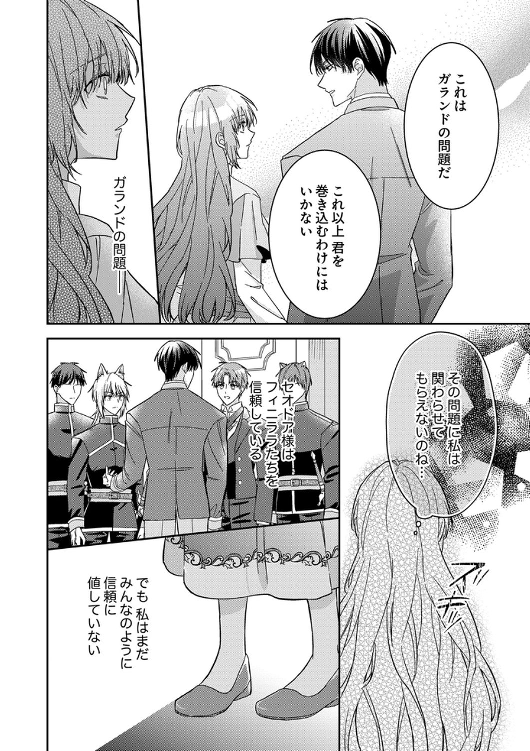 KONSE DE WA, HITORI DE IKIYOU TO OMOIMASU. SONO HAZU GA... Chapter 9 - Page 6