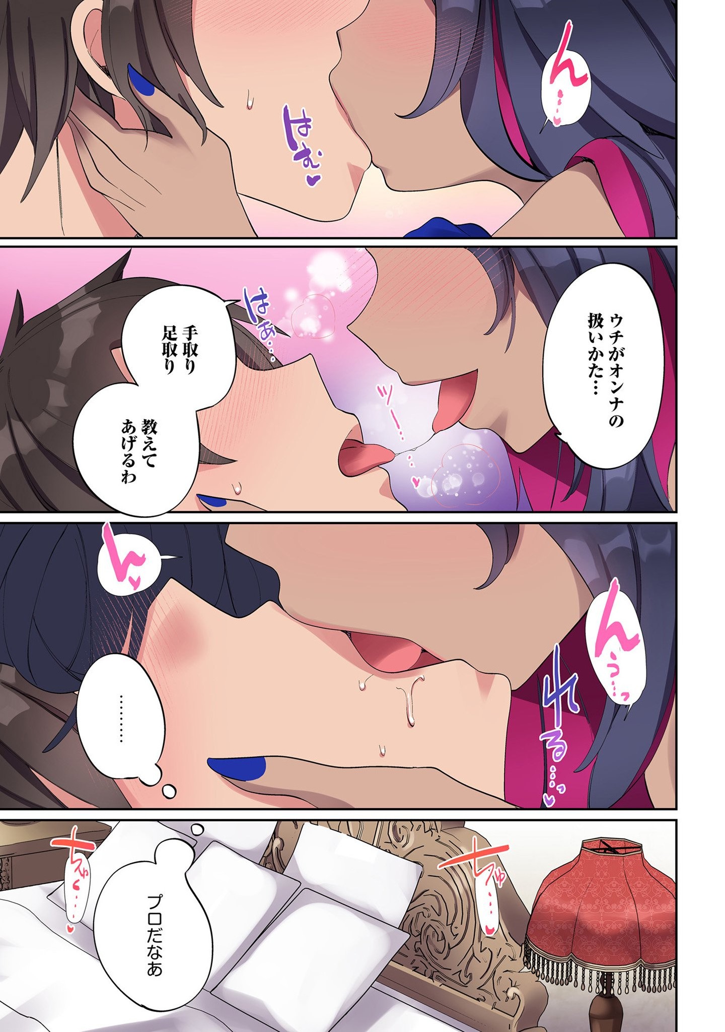 ORE NO LEVEL UP GA OKASHII! - DEKIRU OTOKO NO ISEKAI TENSE Chapter 2 page 15 - nihonkuni.com