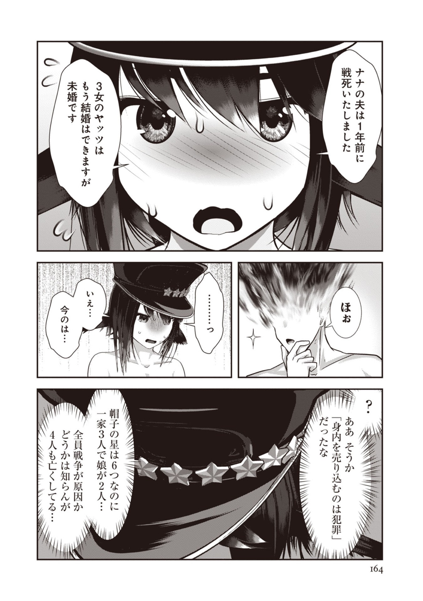 IMPERIAL MACHINE GOD VOLCAMION - RAW Chapter 6 page 34 - nihonkuni.com