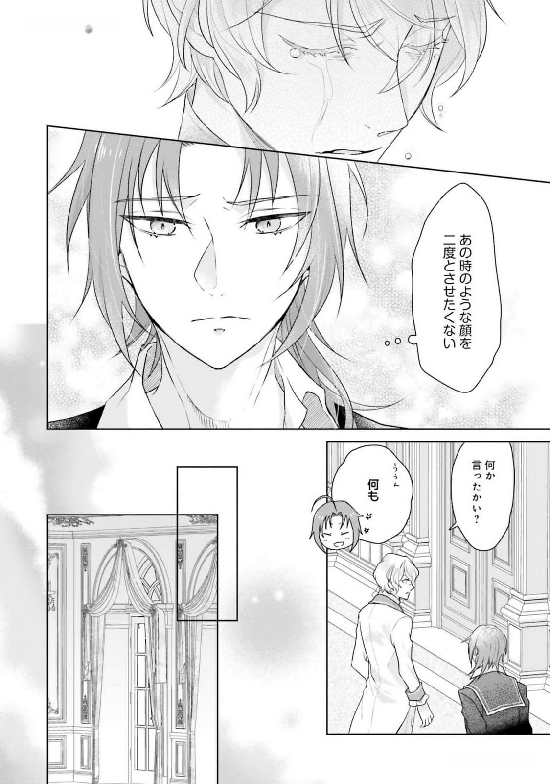 KONYAKU HAKI WO SHITA REIJOU WA GAMAN WO TOMEMASHITA Chap 15 - Pic 25