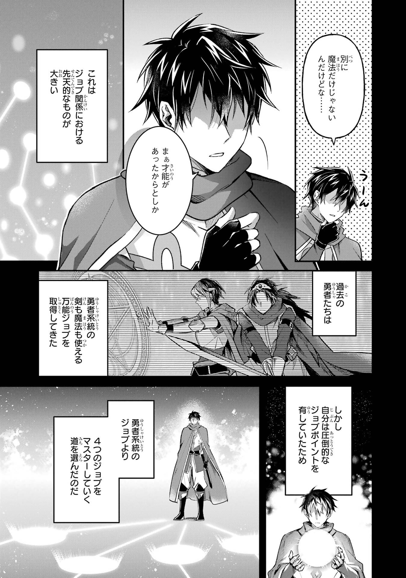 Read TENSEI YUUSHA NO KIMAMA TABI Chapter 27 [High Quality / Full] - Page 5 - nicomanga.net