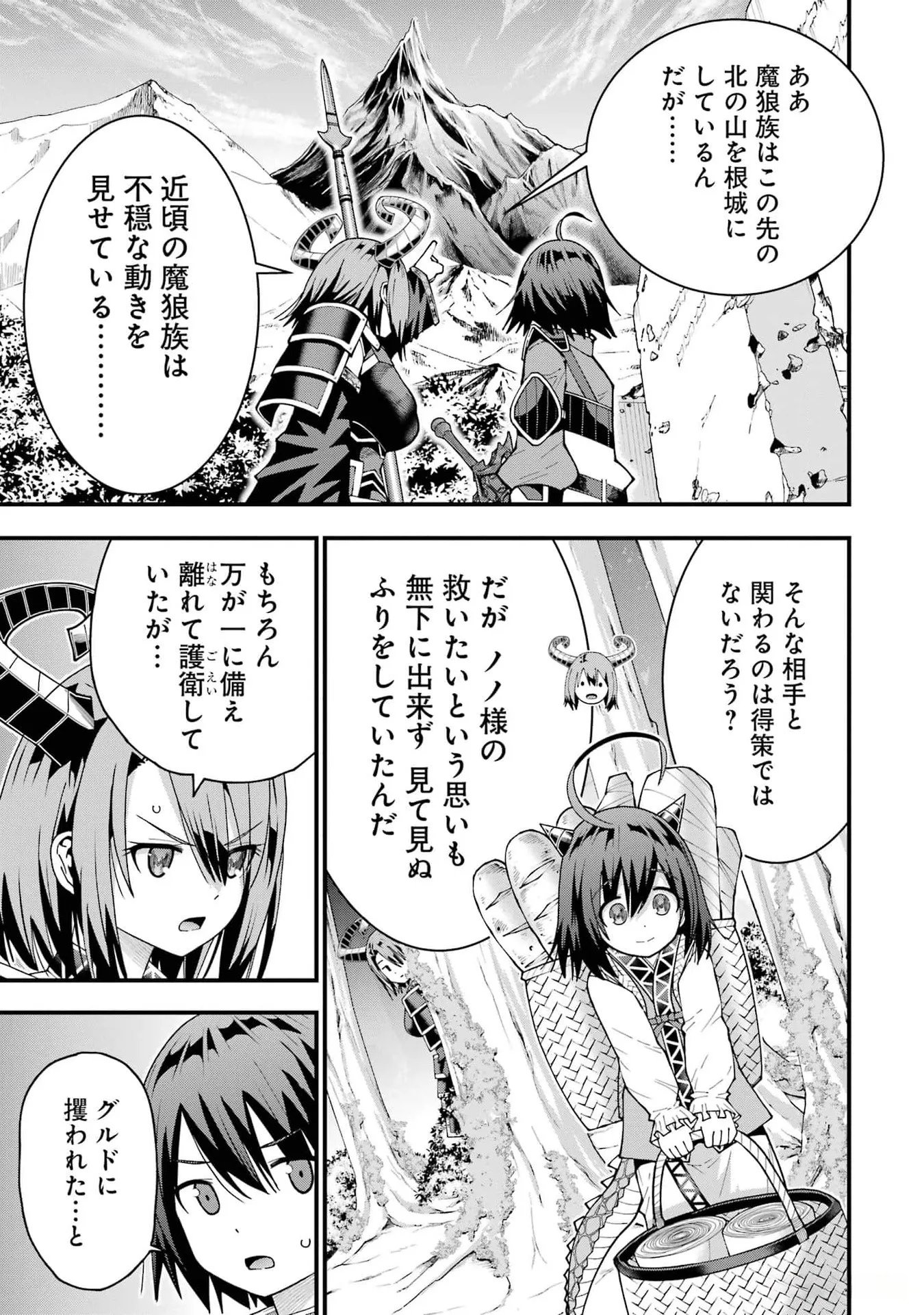 MAKEN NO DESHI WA MUNOU DE SAIKYOU! EIYUURYUU NO SHUGYOU DE BANNOU NI NARETA NODE, SAIKYOU WO MEZASHIMASU Chapter 35 page 9 - nihonkuni.com