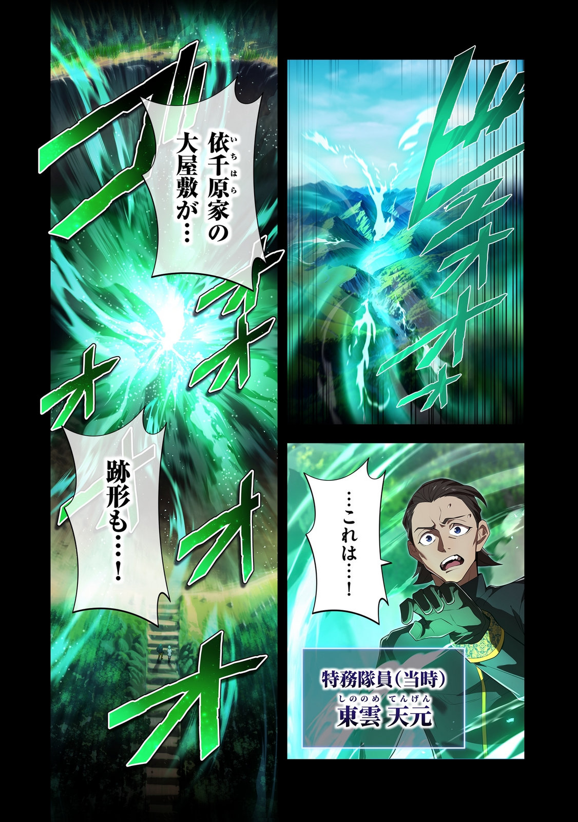 ORE DAKE SAIKYOU CHOUETSUSHA: ZEN SEKAI NO CHEAT SHISHOU NI MITOMERARETA Chapter 40 page 12 - nihonkuni.com