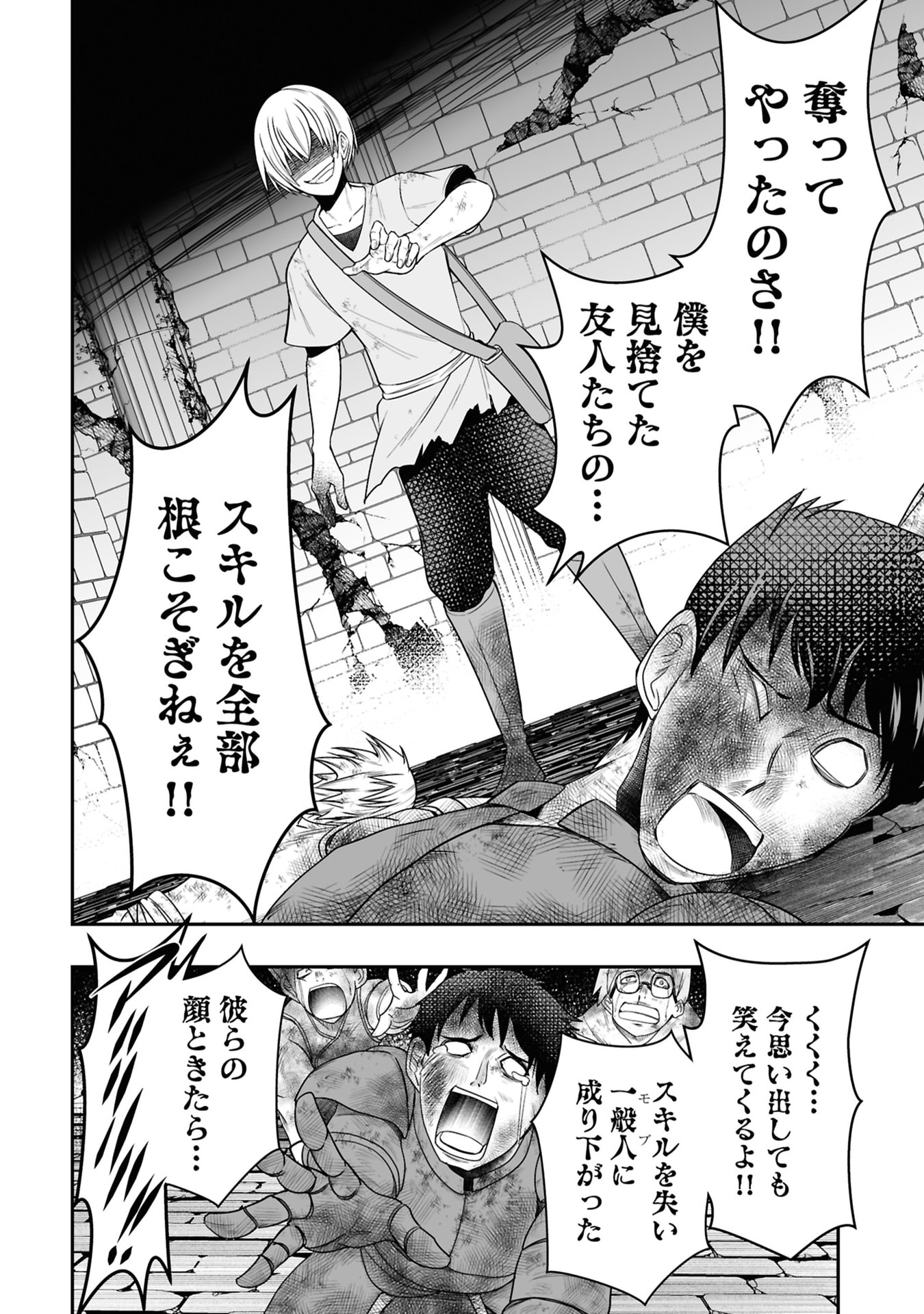 TENSEI TANTOU MEGAMI GA 100-NIN ITANODE CHEAT SKILL 100-KO MORAETA Chap 26 - Pic 10