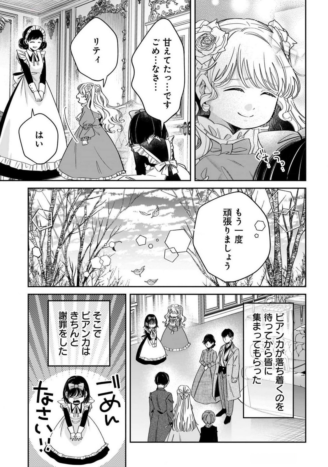 KONYAKUSHA-SAMA SASHIAGEMASU: HEROINE TOUJOU MADE MACHIMASEN Chap 10 - Pic 25