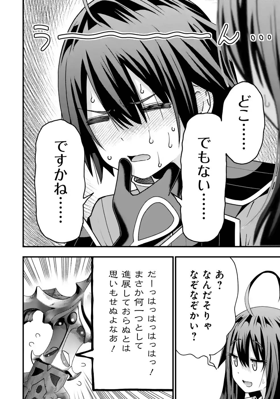 MAKEN NO DESHI WA MUNOU DE SAIKYOU! EIYUURYUU NO SHUGYOU DE BANNOU NI NARETA NODE, SAIKYOU WO MEZASHIMASU Chapter 31 page 10 - nihonkuni.com