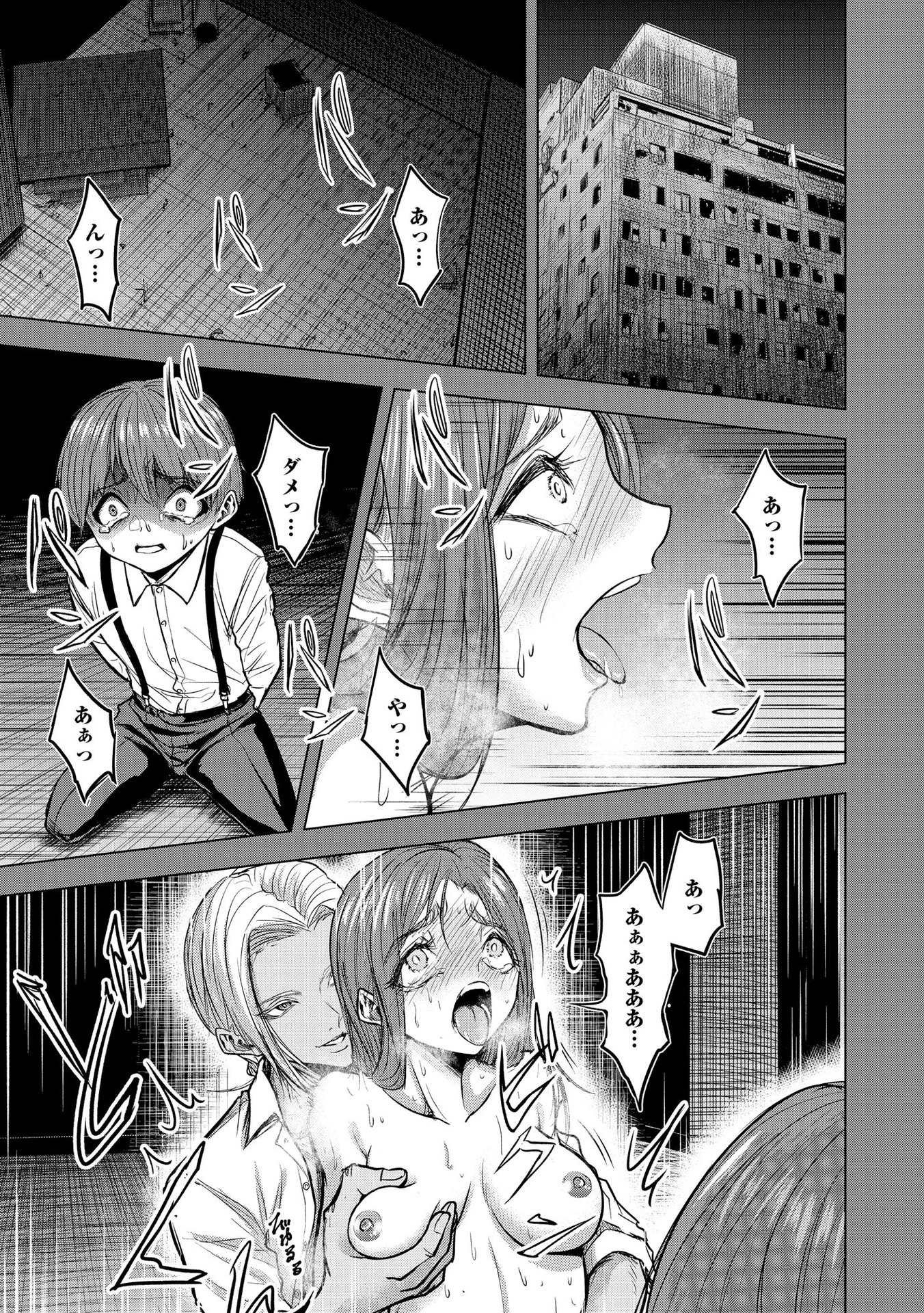 SATSUJIN PIERROT NO SHITSUMON Chapter 9 - Page 11
