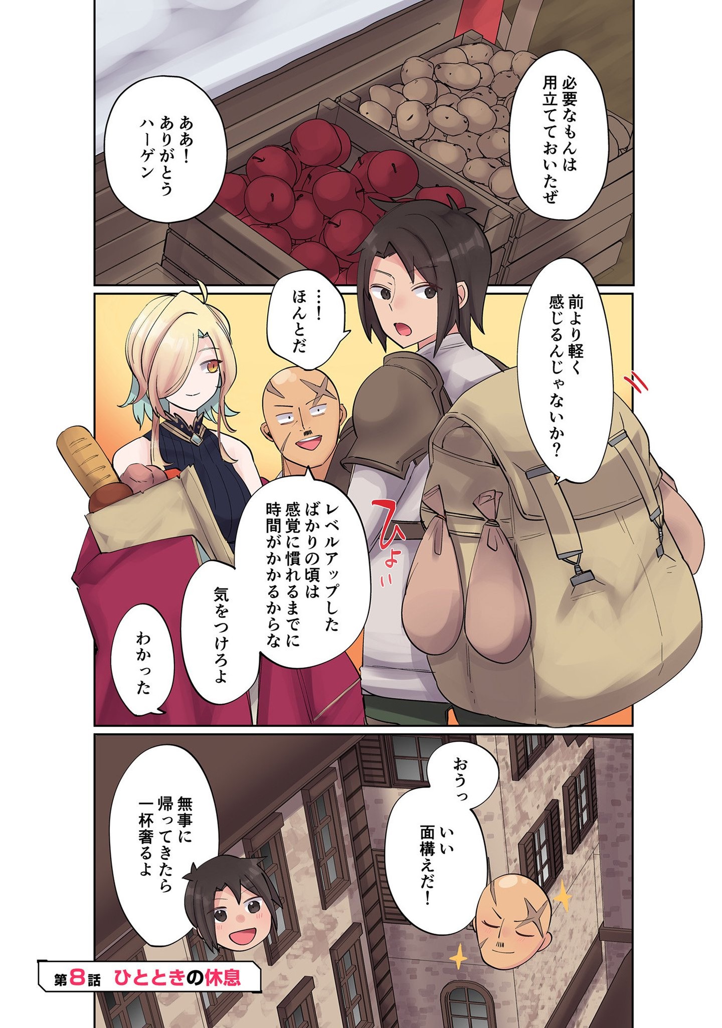 ORE NO LEVEL UP GA OKASHII! - DEKIRU OTOKO NO ISEKAI TENSE Chapter 8 page 1 - nihonkuni.com