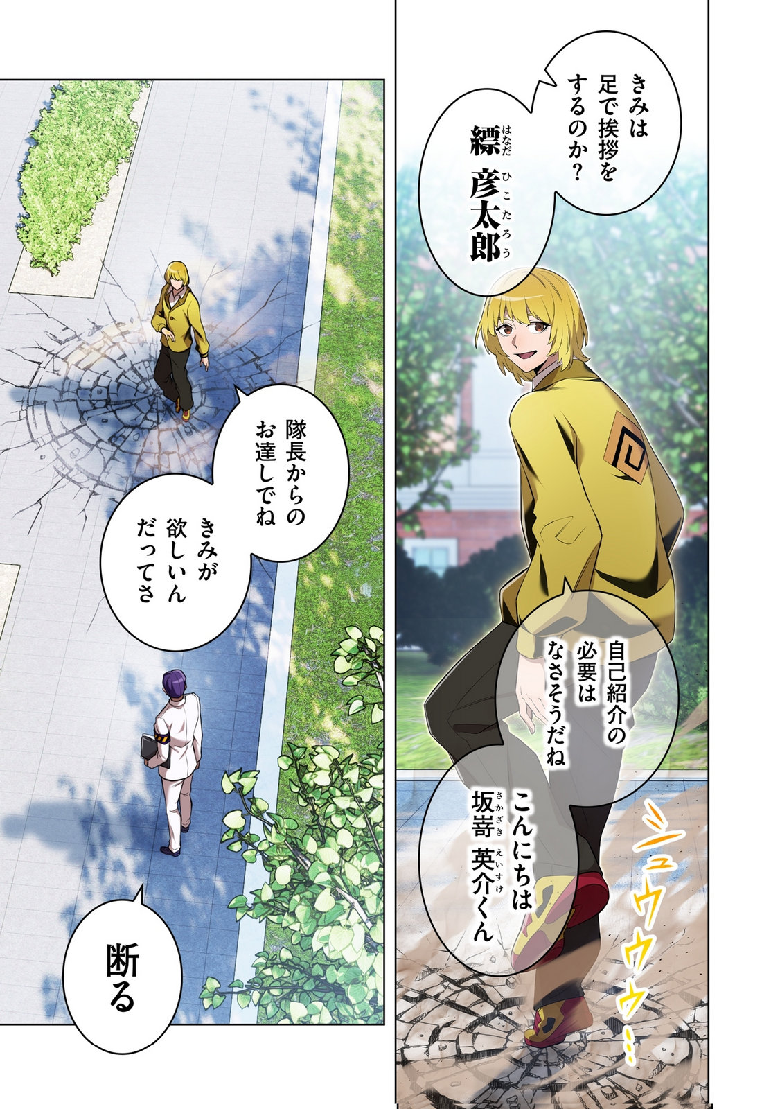 ORE DAKE SAIKYOU CHOUETSUSHA: ZEN SEKAI NO CHEAT SHISHOU NI MITOMERARETA Chapter 42 page 25 - nihonkuni.com