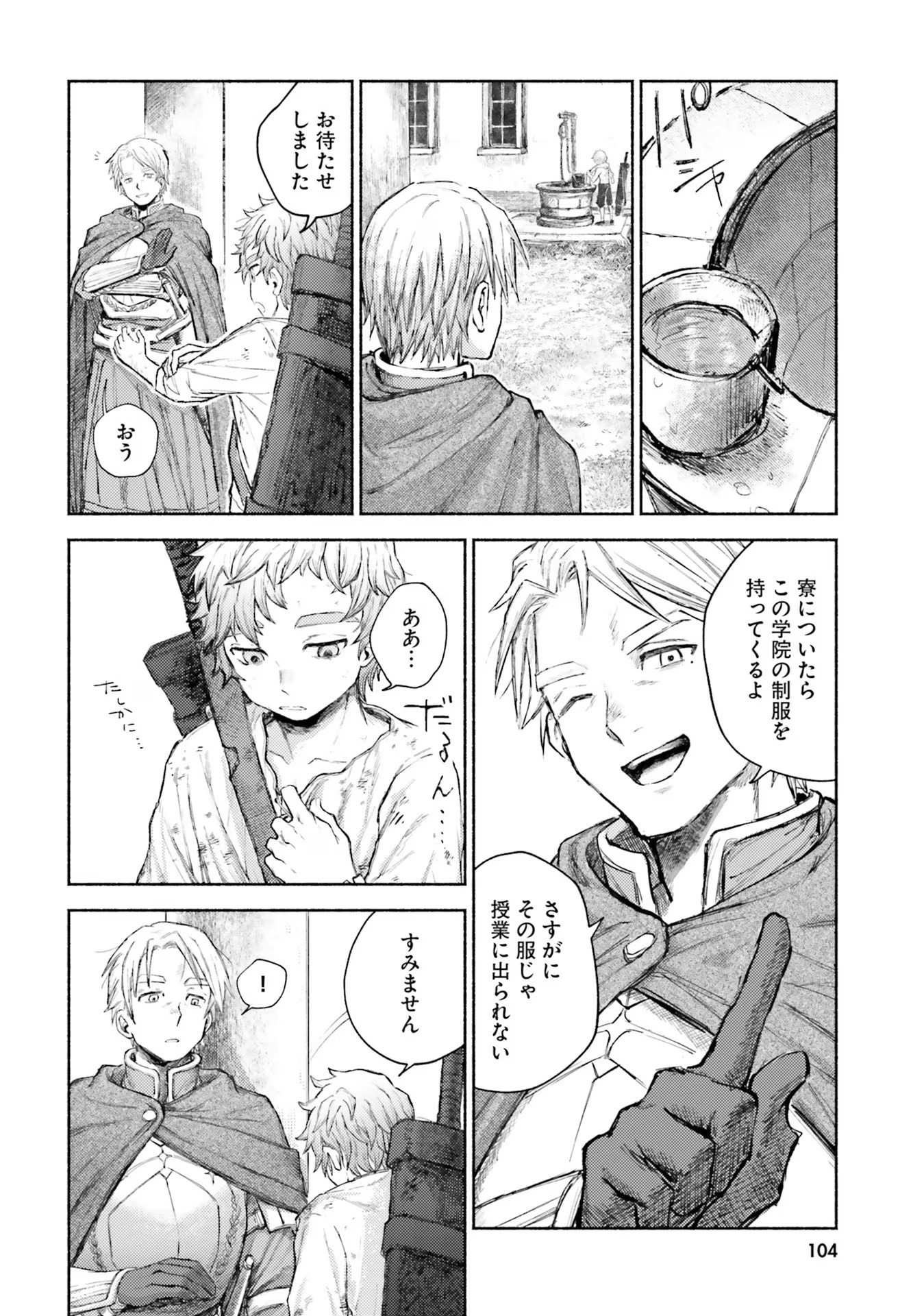 Read ALMARK Chapter 3 [High Quality / Full] - Page 6 - nicomanga.com